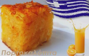 Pročitajte više o članku PORTOKALOPITA